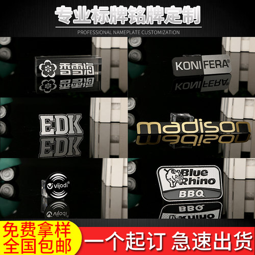 合杰 原厂厂家办公室铭牌定做铝牌不锈钢牌定制pvc金属丝印腐蚀激