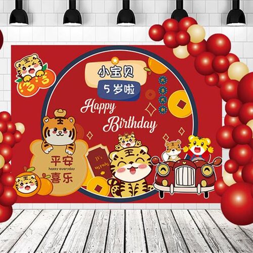 虎宝宝满月100百天宴周岁抓周男女孩生日气球装饰场景布置背景墙