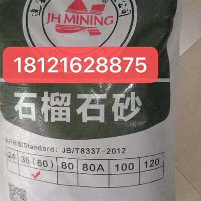 金红矿业石榴砂水刀砂80目60目水切割砂金刚砂喷砂除锈拼花切割砂