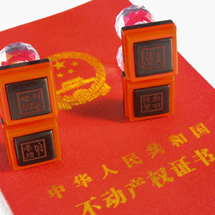 购房用章人名章 正楷体姓名1.5方形个人名字印章定刻私人私章防水