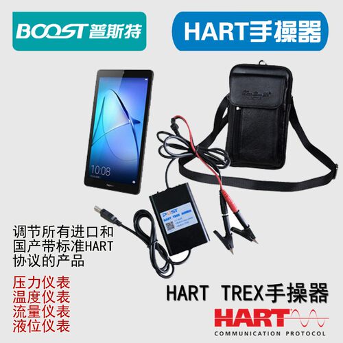 HART375C/475HART手操器中文英文现场通讯器手持器手抄器协议彩屏