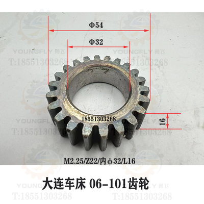 沈阳 安阳 大连CW6163B 6180C车床溜板箱过渡小轴 轴套 22齿齿轮