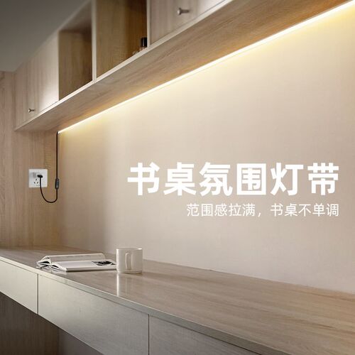 书桌氛围灯带吸顶led免安装自粘遥控USB免插电小夜灯客厅卧室