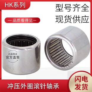 滚针轴承HK2016 通孔57941/20轴承 HK202616内径20外径26高度16mm