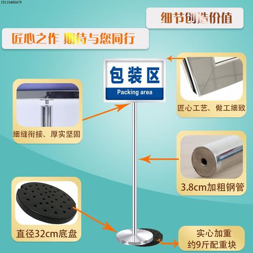 不锈钢立牌展示牌水牌立式指示牌a3展示架户外导向牌a4仓库标识牌