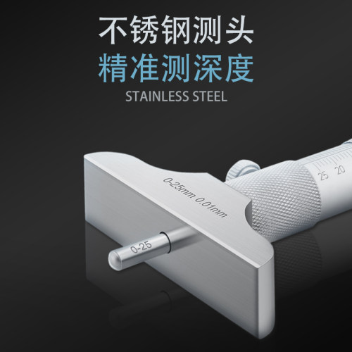 青海青量深度千分尺深度测量螺旋测微仪0-25 0-50 0-100 0-150