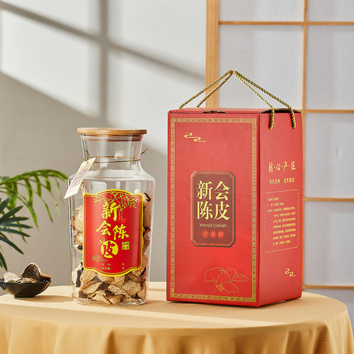 新款陈皮空瓶手提礼品盒新会陈皮包装盒空礼盒半斤装玻璃瓶密封罐