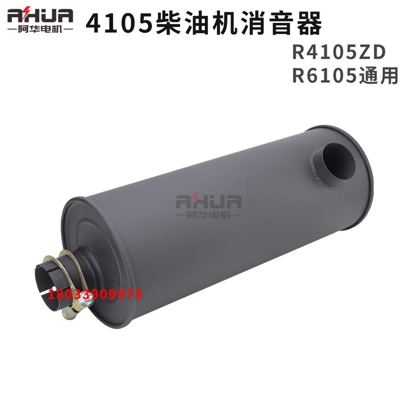 潍坊潍.柴华丰柴油发动机R4105ZD6105消音器发电机组排气管消声器