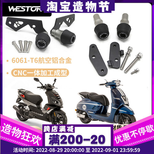 标致 SF3 SF4 姜戈 改装车身防倒球 防摔胶 尼龙缓冲头WESTOR出品