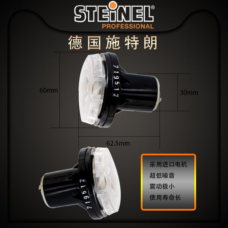 德国施特朗STEINEL热风枪HL1820 1920 2020E原装进口马达电机风扇
