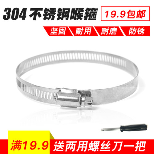 304不锈钢全钢卡箍强力喉箍电线卡抱箍管卡管箍管夹可订做