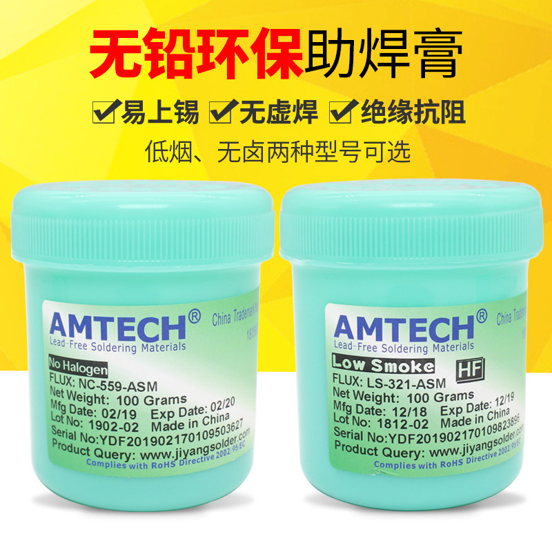 BGA助焊膏 手机板维修SMD/CSP焊油 焊膏松无铅环保低烟无卤助焊剂