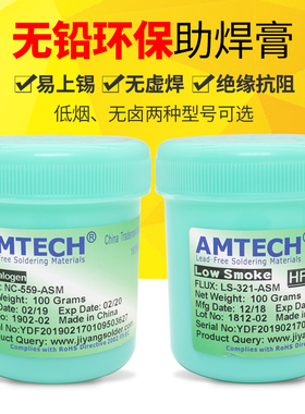 BGA助焊膏 手机板维修SMD/CSP焊油 焊膏松无铅环保低烟无卤助焊剂