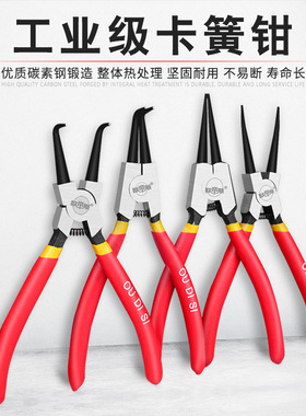 7寸卡簧钳子 内卡钳外卡黄钳卡环钳子挡圈钳卡黄钳内弯弹簧钳
