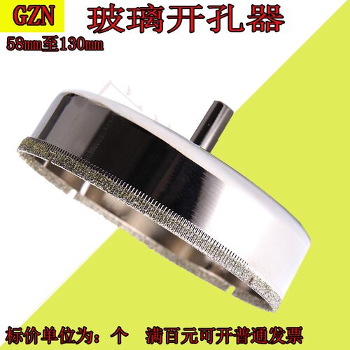 玻璃开孔器60-160mm钻瓷砖的专用钻头干打大理石打孔大理石钻头