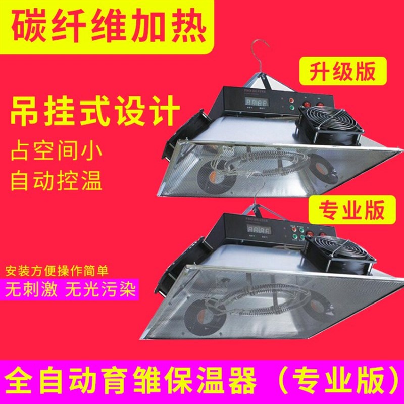 第五代育雏保温器 保温伞育雏伞全自动养殖加温设备热风炉取暖器