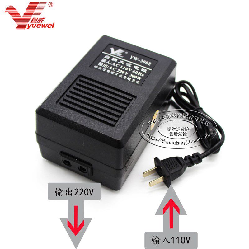 粤威YW-300Z 110V转220V 300W 自耦交流电源变压器转换器带国外用