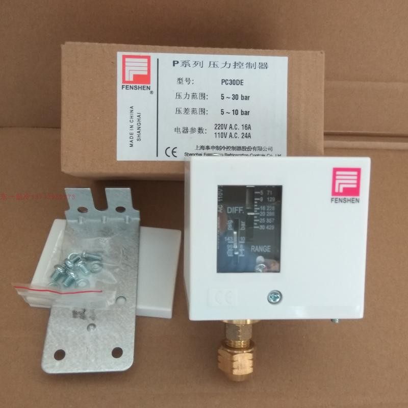 奉申PC30DE空调 高压保护 冷库压力开关 机组压力控制器风机调速