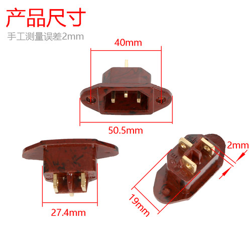 电饭锅铜脚胶木插座三孔座品字座电锅座16A耐高温胶木料加厚款2个