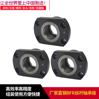 带座轴承BFR81-6000 6003 6005 6200 6205 6806 6900 6905固定座