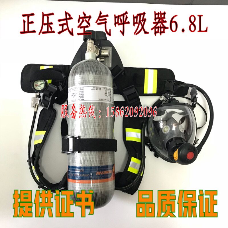 RHZK6/30正压式消防空气呼吸器6.8L碳纤维呼吸器自给面罩气瓶3CCC
