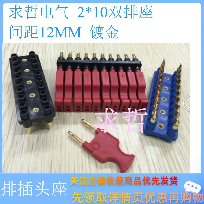 2mm香蕉插头/纯铜镀金短路插头/双排两联一分二/一母转两公接头