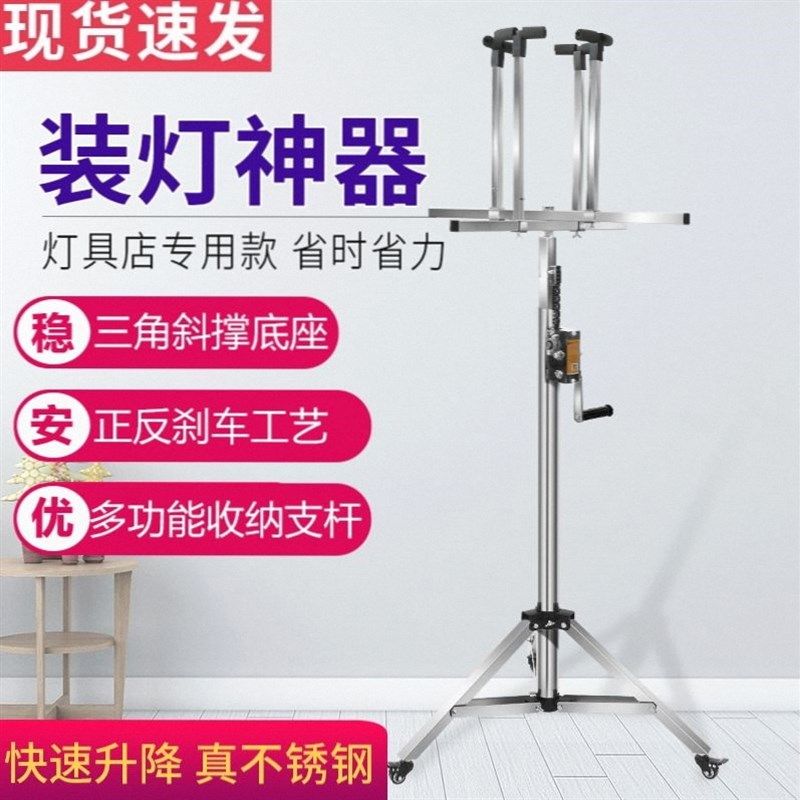 装灯助手装灯神器不锈钢修灯安灯支架灯具安装升降架折叠加厚省力