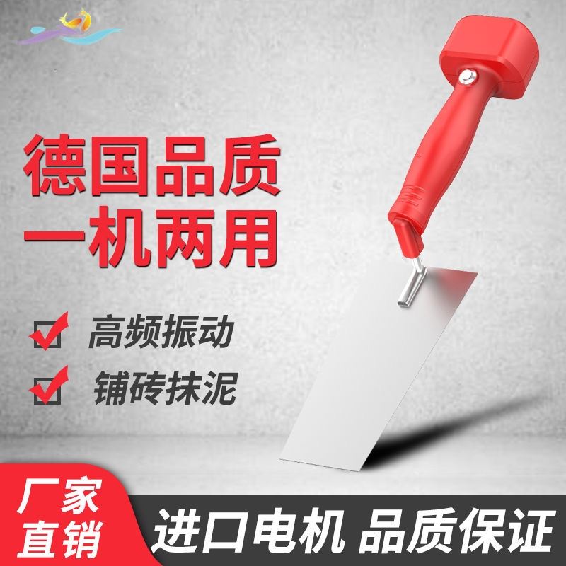 不锈钢铲子批灰刀振动器震动泥铲大号贴瓷砖地砖墙砖多功能抹灰铲