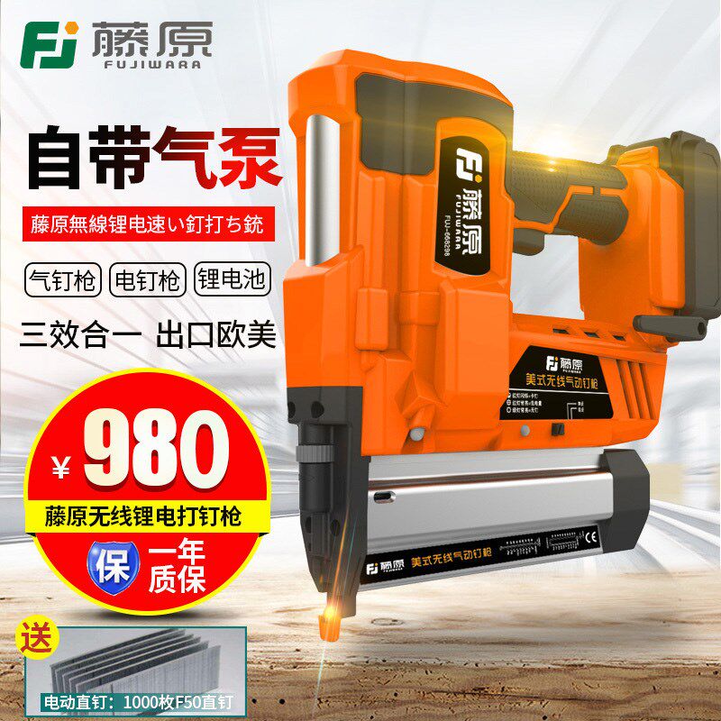 藤原F50锂电钉枪木工工具钉射钉直钉钢钉枪气动电动无线钉器