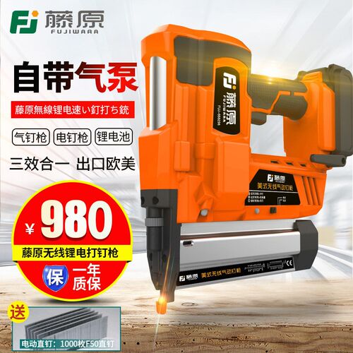 藤原F50锂电钉枪木工工具钉射钉直钉钢钉枪气动电动无线钉器