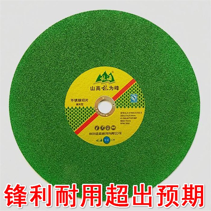 包邮林海不锈钢锋利切割片350*2.5*25.4正品双网超薄树脂砂轮片