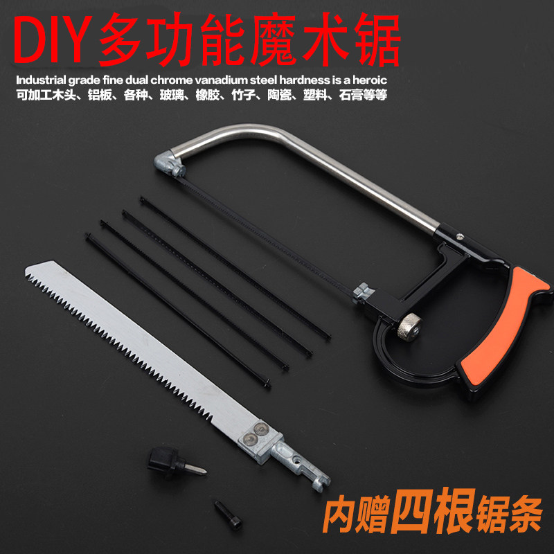 手工锯 模型锯钢锯 魔术锯木工锯子多用锯 迷你小锯子 多功能锯子