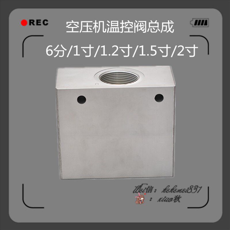 现货供应LG20/7凯撒螺杆空压机温控阀总成TV1 1/4带油滤座子