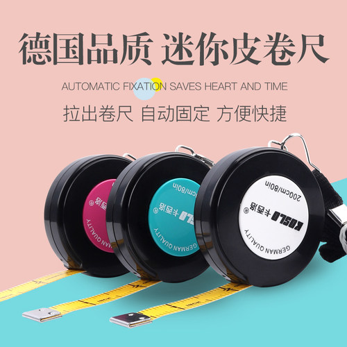 卷尺2米m迷你软尺皮尺测身高三围尺市寸裁缝量衣尺随身家用小尺子