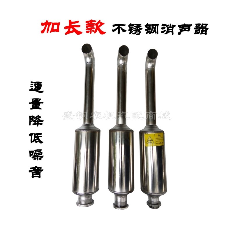 单缸柴油机配件 加长不锈钢消声器常柴1100S1115L28S1125消音烟囱