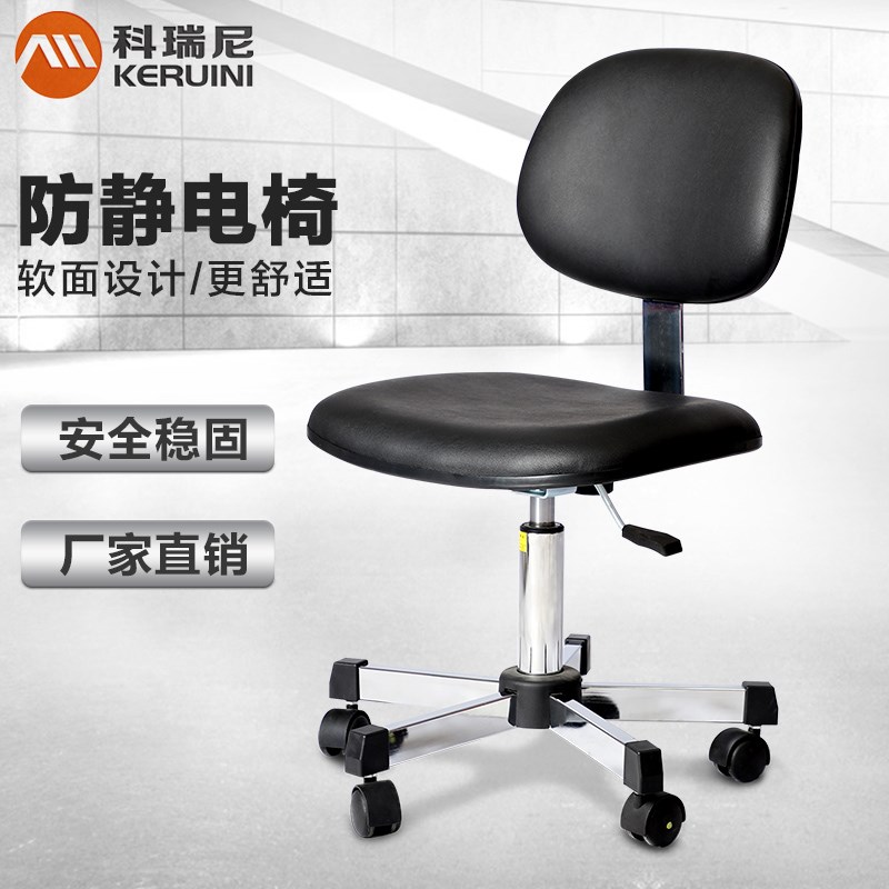 科瑞尼防静电椅子升降椅气压杆工作椅靠背椅旋转椅无尘车办公椅