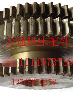 牡丹江沈阳机牀厂CA6140 2042机牀配件车牀配件 三联齿轮
