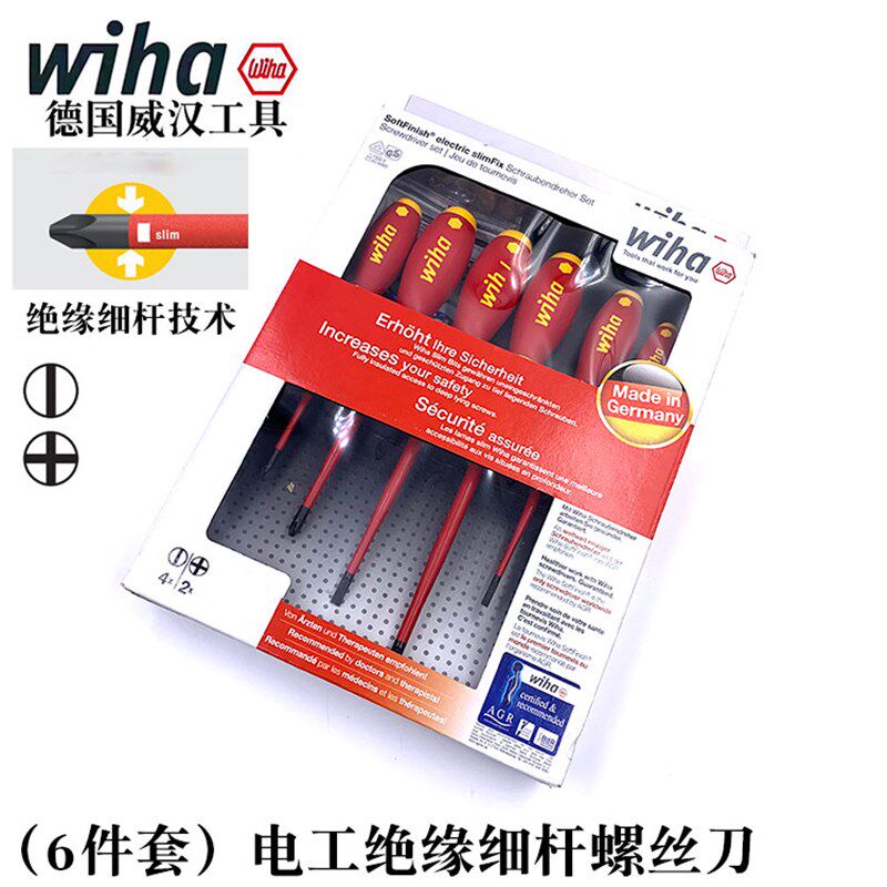 德国进口wiha威汉35389电工耐高压十字一字绝缘细杆螺丝刀6件套装