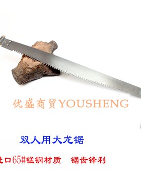 包邮 传统木工锯龙锯大肚锯 双人伐木锯手拉锯截锯加长手工锯锯子
