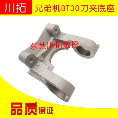 适用于兄弟机床刀爪底TC-S2C/S2D/S2A/S500刀爪座刀爪底座14T21T