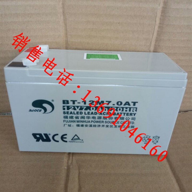 米高音箱MG861A音箱蓄电池,大功率拉杆充电音响蓄电池12V7Ah电池