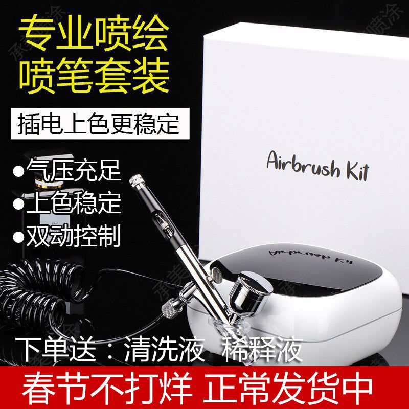 喷漆笔高达喷笔气泵喷枪套装丙烯颜料喷枪笔美甲喷笔枪化妆烘焙枪