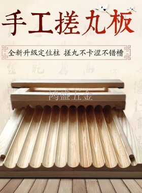 中药丸子制作器蜜丸手工制丸器搓丸板工具模具搓丸器搓药丸搓球器