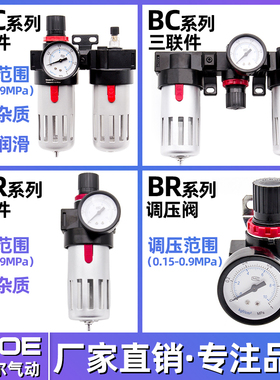 气动油水分离器二联件BFC2000/3000/4000BR调压过滤器BFR三联件BC