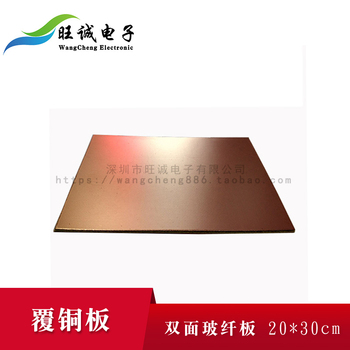PCB双面FR-4覆铜板/复铜板2.0mm/印刷电路板/线路板环氧板20*30cm
