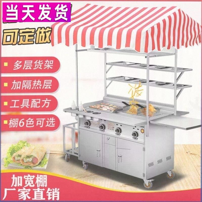 摆摊烧烤车商用小吃车手抓饼流动推车油炸烤冷面餐车铁板烧多功能