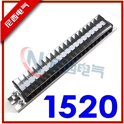 导轨接线端子 TD-1520组合式接线排 连接器 接线端子排(15A.20位)