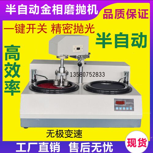 半自动金相试样磨抛机金相磨抛机研磨机抛光机预磨机双盘无级变速