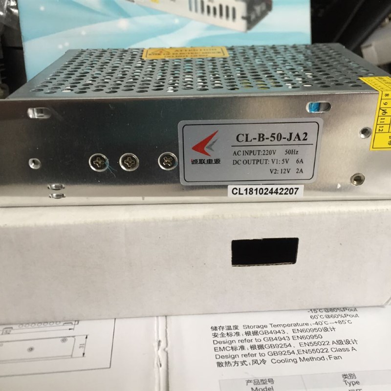 诚联全新正品CL-B-50-JA2 5V6A 12V2A 50W双路隔离电源质保3年