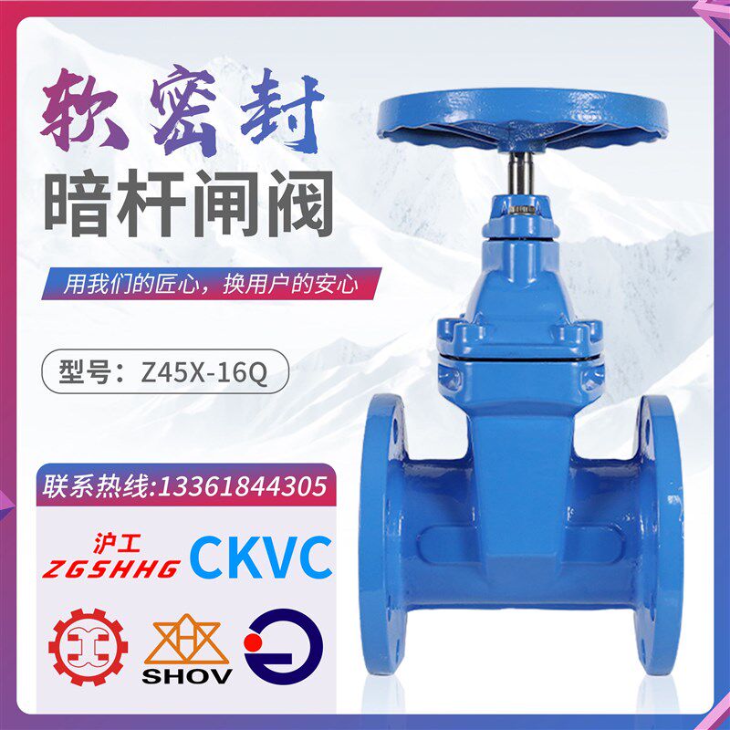 上海沪工良工阀门开维喜软密封集团Z45X-16Q不锈钢球墨法兰闸阀